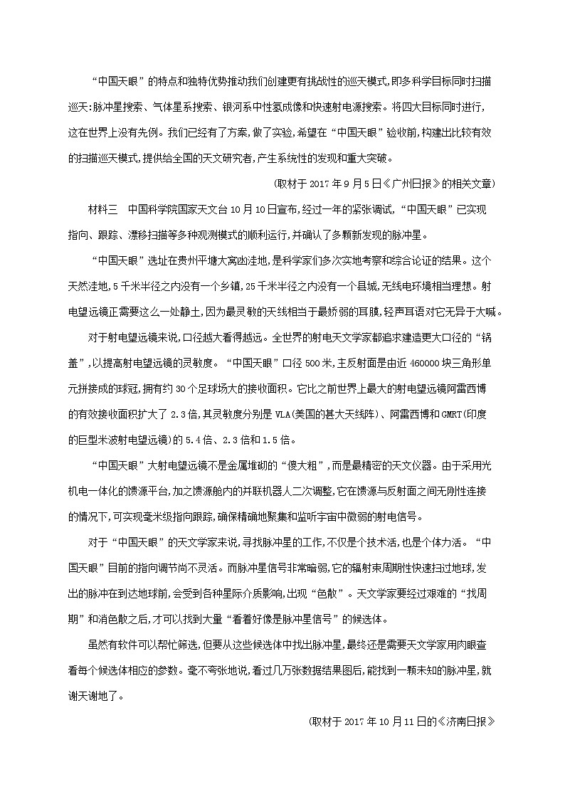 新教材适用2023年高中语文第四单元测评部编版选择性必修中册03