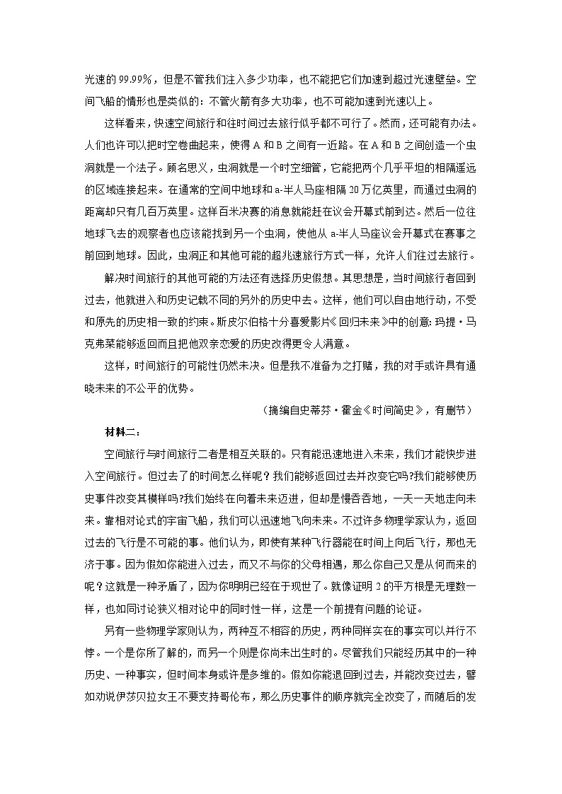 2022盐城高二下学期期末考试语文试题含答案第2页