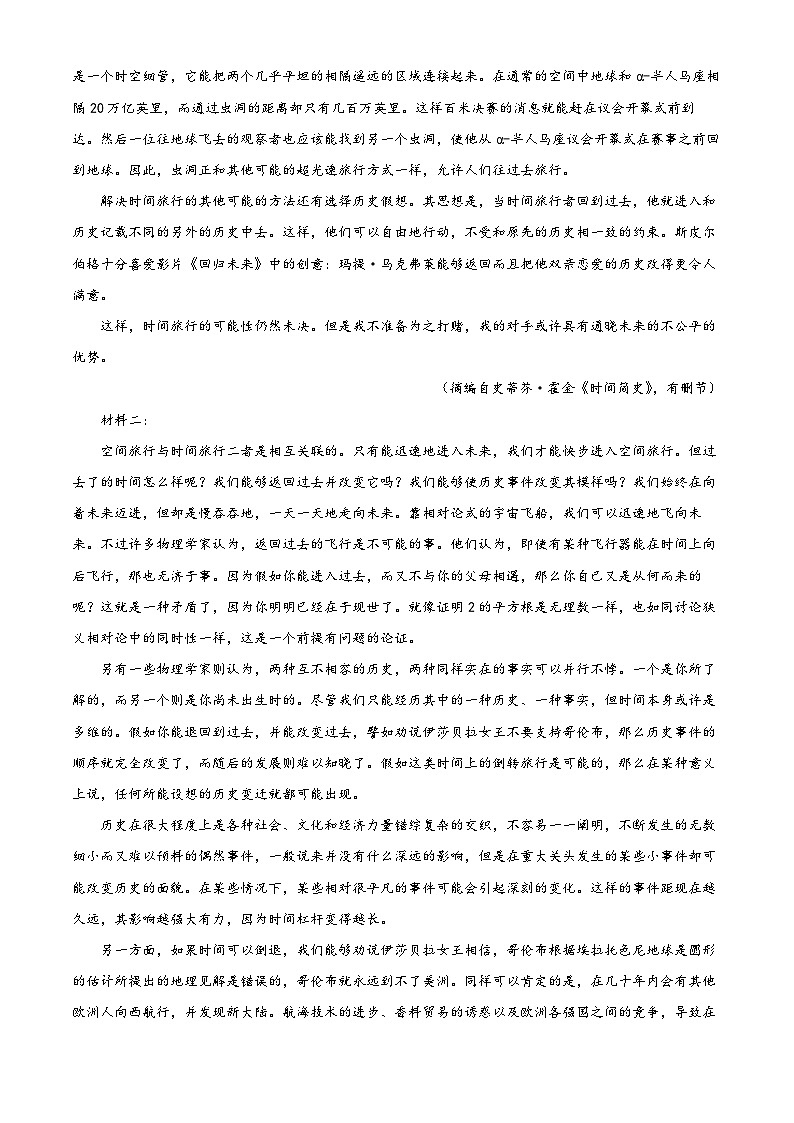 2022盐城高二下学期期末语文试题含解析02