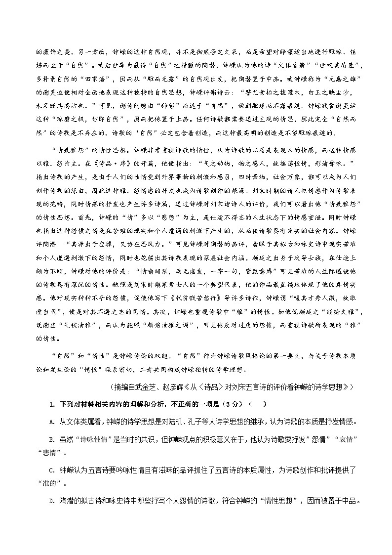 专题04 现代文阅读Ⅰ（信息类文本）（解析版）-高考语文专题集训02