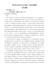 四川省江油市江油中学2022-2023学年高一语文下学期期中试题（Word版附解析）