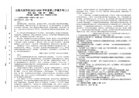 甘肃省白银市白银区大成学校2022-2023学年高一下学期月考卷（二）语文试题（无答案） (1)