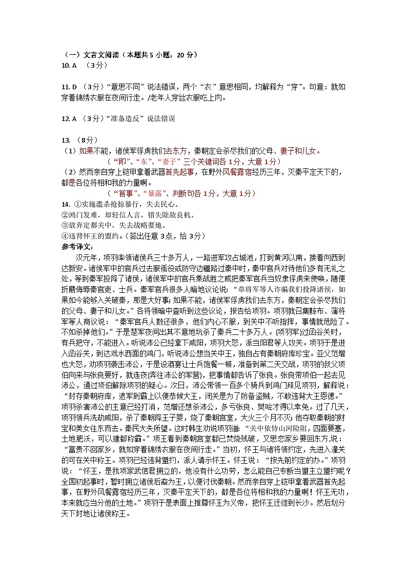 河南省郑州励德双语学校2022-2023学年高一下学期期中考试语文试题（含答案）02