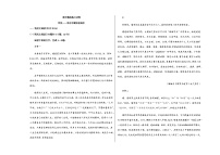 内蒙古科尔沁左翼中旗实验高级中学2022-2023学年高一下学期期末模拟考试语文试题（无答案）