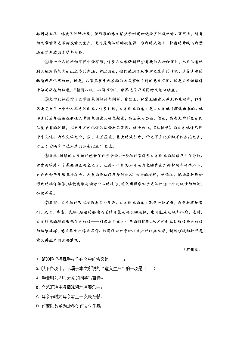 安徽省阜阳市临泉第一名校2022-2023学年高二下学期第三次月考语文试题（解析版）02