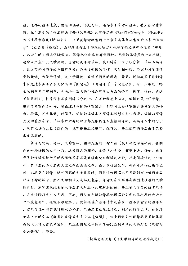 重庆市第八中学校2023届高三下学期高考适应性月考（八）语文试卷（含答案）02