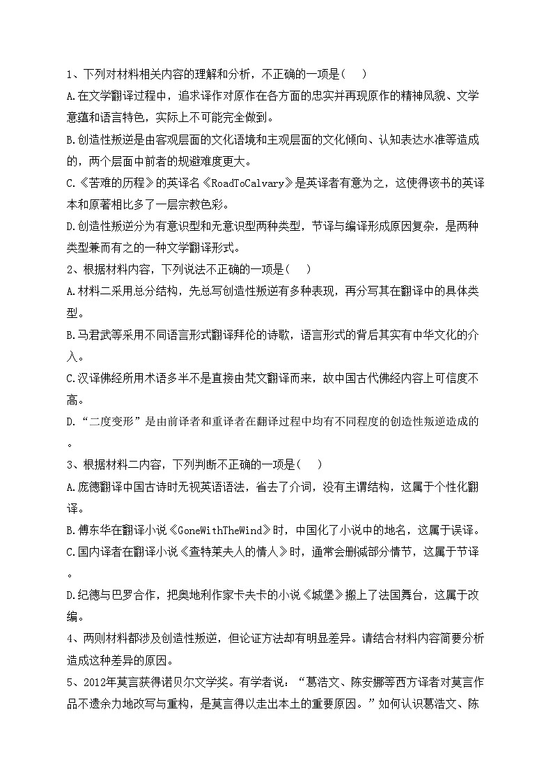 重庆市第八中学校2023届高三下学期高考适应性月考（八）语文试卷（含答案）03