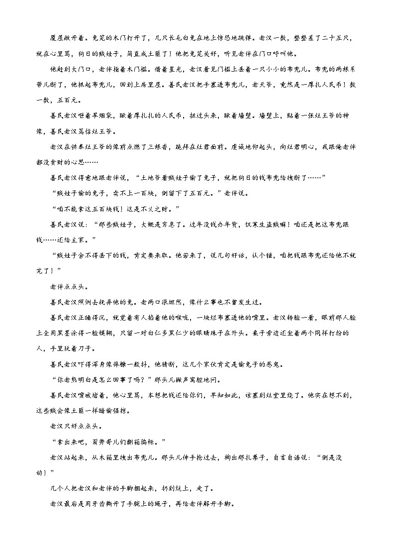 2022呼伦贝尔满洲里远方中学高一下学期期末考试语文试题含解析03