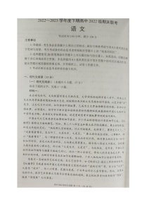 四川省成都市蓉城联盟2022-2023学年高一下学期期末考试语文试题（扫描版无答案）