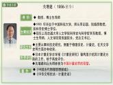 14《天文学上的旷世之争》课件2022-2023学年统编版高中语文选择性必修下册