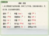 14《天文学上的旷世之争》课件2022-2023学年统编版高中语文选择性必修下册