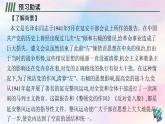 新教材适用2023年高中语文第1单元2.1改造我们的学习课件部编版选择性必修中册