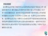 新教材适用2023年高中语文第1单元2.1改造我们的学习课件部编版选择性必修中册
