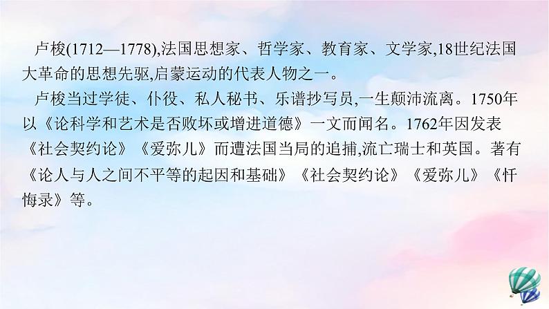 新教材适用2023年高中语文第1单元4修辞立其诚怜悯是人的天性课件部编版选择性必修中册05