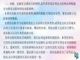 新教材適用2023年高中語文第1單元單元綜合提升課件部編版選擇性必修中冊(cè)