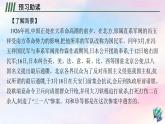 新教材适用2023年高中语文第2单元6.1记念刘和珍君课件部编版选择性必修中册
