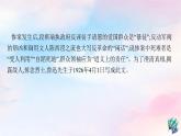新教材适用2023年高中语文第2单元6.1记念刘和珍君课件部编版选择性必修中册