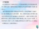 新教材适用2023年高中语文第2单元7包身工课件部编版选择性必修中册