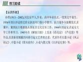 新教材适用2023年高中语文第2单元8荷花淀小二黑结婚节选党费课件部编版选择性必修中册