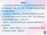 新教材适用2023年高中语文第2单元单元研习任务课件部编版选择性必修中册