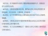 新教材适用2023年高中语文第2单元单元研习任务课件部编版选择性必修中册