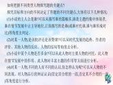 新教材适用2023年高中语文第2单元单元综合提升课件部编版选择性必修中册