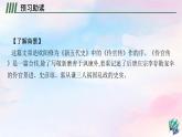 新教材适用2023年高中语文第3单元11.2五代史伶官传序课件部编版选择性必修中册