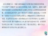 新教材适用2023年高中语文第3单元11.2五代史伶官传序课件部编版选择性必修中册
