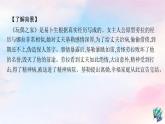 新教材适用2023年高中语文第4单元12玩偶之家节选课件部编版选择性必修中册