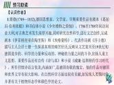 新教材适用2023年高中语文第4单元13迷娘之一致大海自己之歌节选树和天空课件部编版选择性必修中册