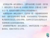 新教材适用2023年高中语文第4单元13迷娘之一致大海自己之歌节选树和天空课件部编版选择性必修中册