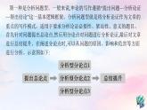 新教材适用2023年高中语文第4单元单元研习任务课件部编版选择性必修中册