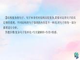 新教材適用2023年高中語文第4單元單元綜合提升課件部編版選擇性必修中冊