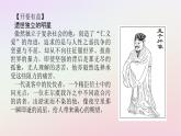 新教材2023版高中语文第一单元中华文明之光1.2齐桓晋文之事课件部编版必修下册