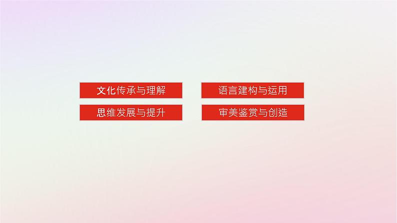 新教材2023版高中语文第二单元良知与悲悯4窦娥冤节选课件部编版必修下册第3页