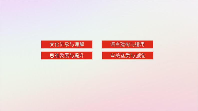 新教材2023版高中语文第二单元良知与悲悯5雷雨节选课件部编版必修下册03