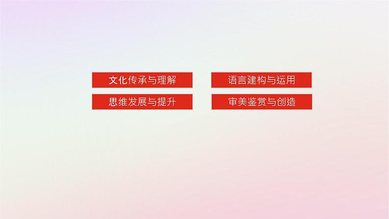 新教材2023版高中语文第三单元探索与发现7.1青蒿素：人类征服疾病的一小步课件部编版必修下册第3页