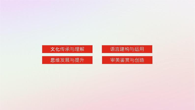 新教材2023版高中语文第三单元探索与发现9说“木叶”课件部编版必修下册03