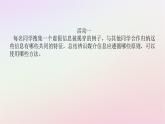 新教材2023版高中语文第四单元媒介素养学习活动三辨识媒介信息课件部编版必修下册