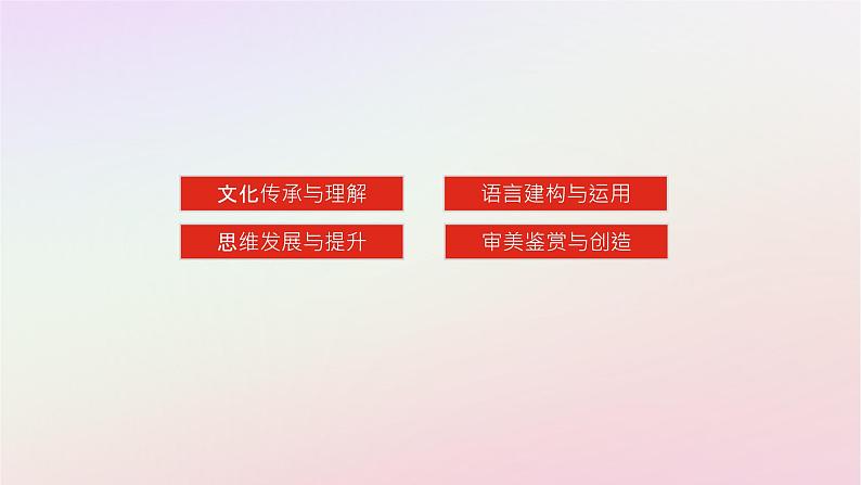 新教材2023版高中语文第六单元观察与批判12祝福课件部编版必修下册第4页