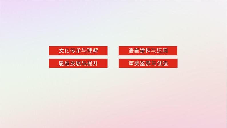 新教材2023版高中语文第六单元观察与批判13.2装在套子里的人课件部编版必修下册04