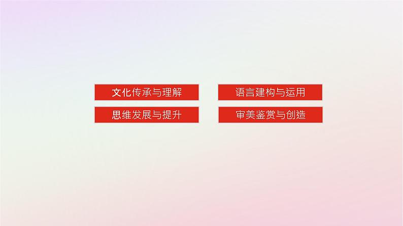 新教材2023版高中语文第八单元责任与担当15.1谏太宗十思疏课件部编版必修下册03