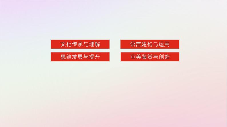 新教材2023版高中语文第八单元责任与担当16.1阿房宫赋课件部编版必修下册第3页