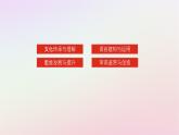 新教材2023版高中语文第八单元责任与担当16.2六国论课件部编版必修下册