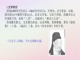 新教材2023版高中语文第八单元责任与担当16.2六国论课件部编版必修下册