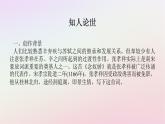 新教材2023版高中語文古詩詞誦讀念奴嬌過洞庭課件部編版必修下冊(cè)