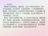 新教材2023版高中語文古詩詞誦讀念奴嬌過洞庭課件部編版必修下冊(cè)