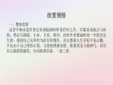 新教材2023版高中語文古詩詞誦讀念奴嬌過洞庭課件部編版必修下冊(cè)
