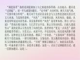 新教材2023版高中語文古詩詞誦讀念奴嬌過洞庭課件部編版必修下冊(cè)