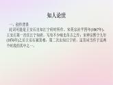 新教材2023版高中语文古诗词诵读桂枝香金陵怀古课件部编版必修下册